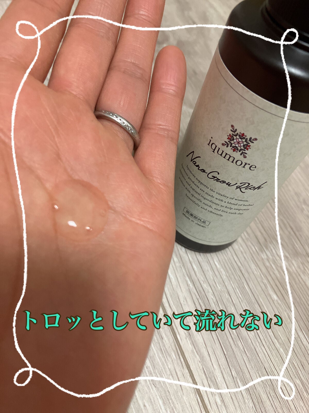 ナノグロウリッチ/iqumore/頭皮ローションを使ったクチコミ(3枚目)