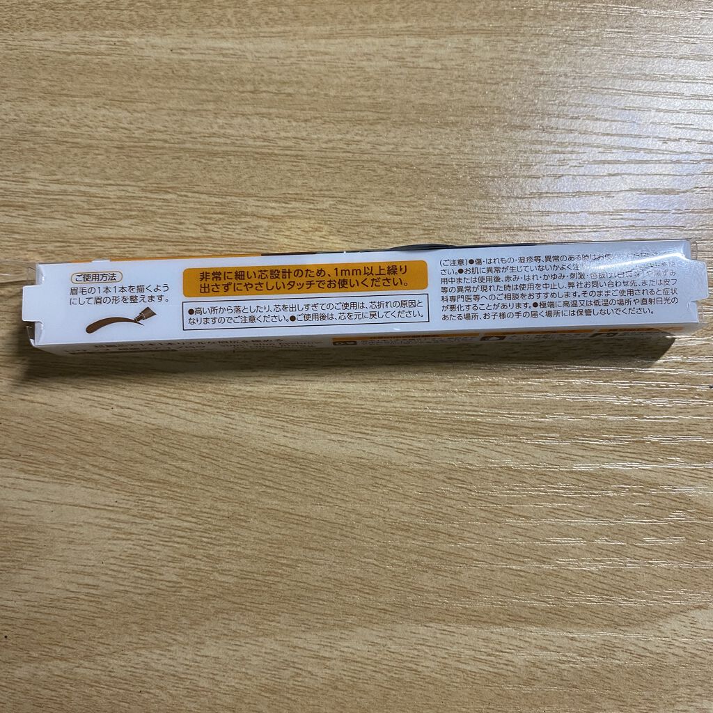 パウダーペンシルアイブロウ/デジャヴュ/アイブロウペンシルを使ったクチコミ（2枚目）