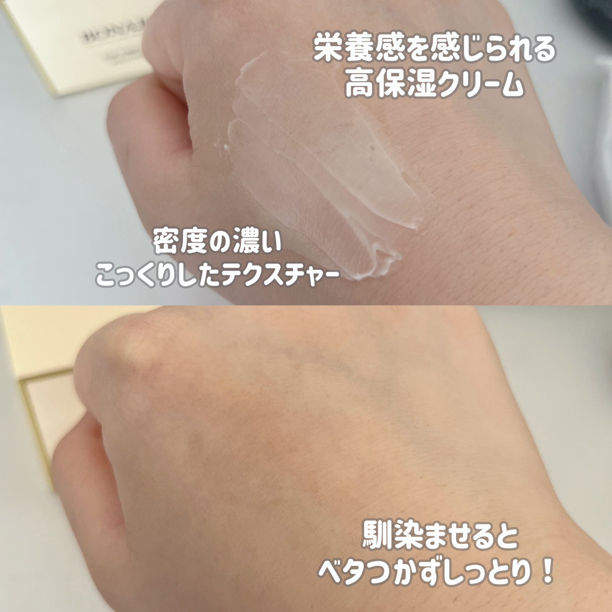 イージーエフタイムリカバリーソリューションクリーム/Bonajour/フェイスクリームを使ったクチコミ（3枚目）