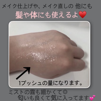 トップ シークレット セッティング グロウ スプレー/YVES SAINT LAURENT BEAUTE/ミスト状化粧水を使ったクチコミ(2枚目)