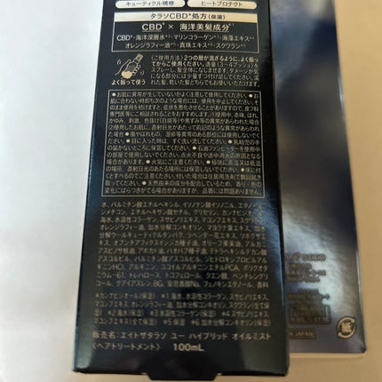 ユー CBD&デュアルレイヤー ハイブリッド オイルミスト/エイトザタラソ/ヘアミストを使ったクチコミ(5枚目)