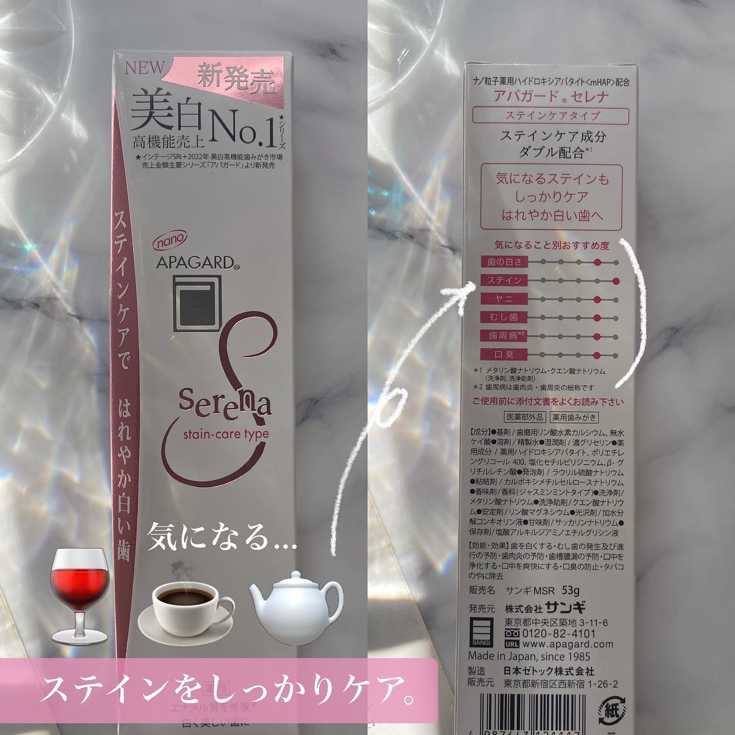 アパガードセレナ/アパガード/歯磨き粉を使ったクチコミ（2枚目）