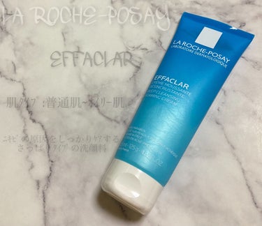 ラ ロッシュ ポゼ ラロッシュポゼ  エファクラのクチコミ「LA ROCHE-POSAY ﾗ ﾛｯｼｭ ﾎﾟｾﾞ
♢﻿2700円

〇EFFACLAR ｴ.....」（1枚目）