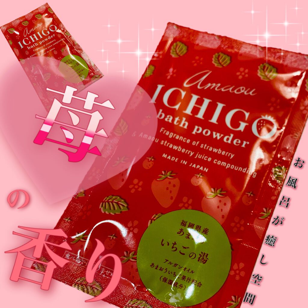 AI バスパウダー/株式会社 湯屋の手土産/その他を使ったクチコミ(1枚目)