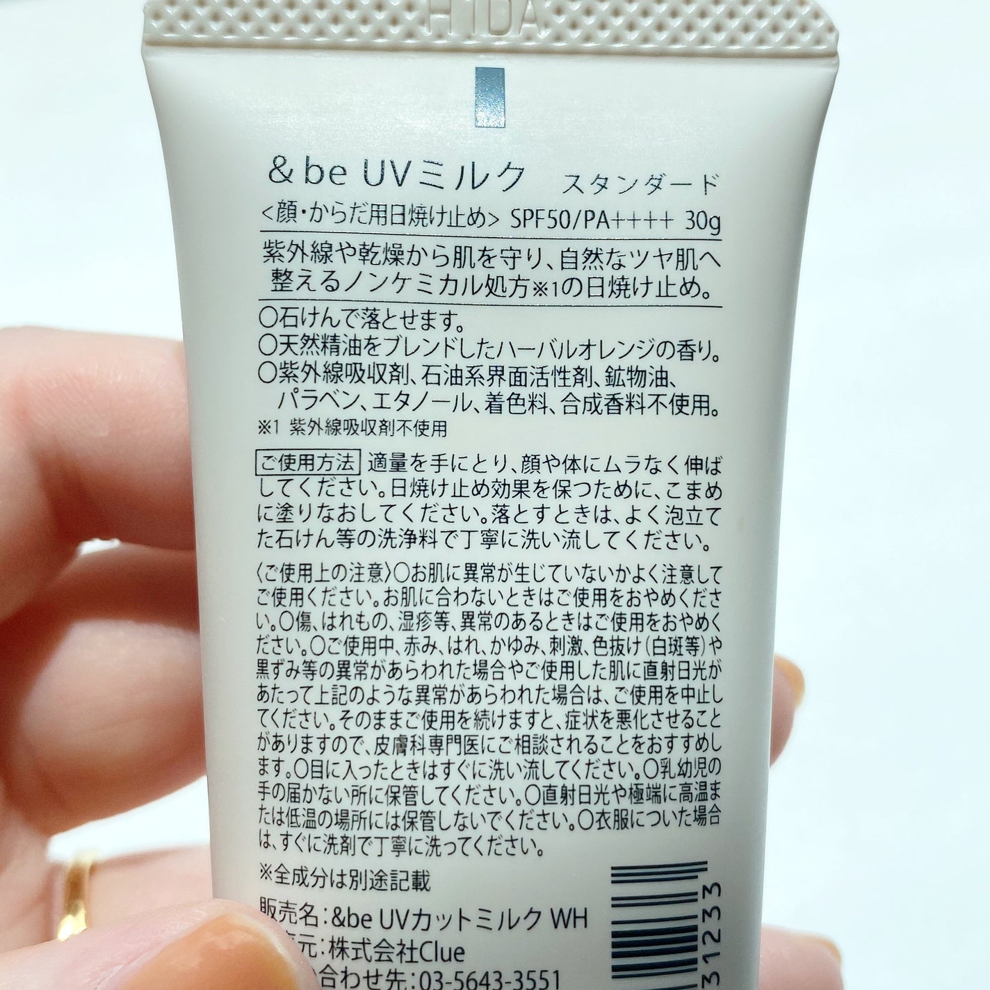 &be UVミルク/&be/日焼け止めミルクを使ったクチコミ(5枚目)