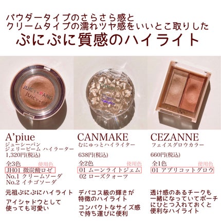 むにゅっとハイライター/キャンメイク/クリームハイライトを使ったクチコミ(2枚目)