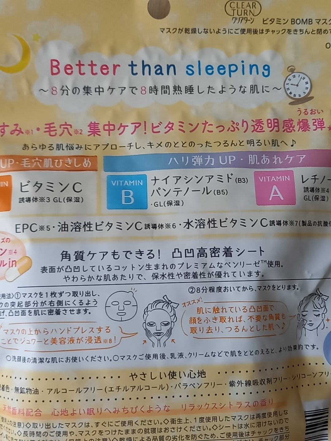 ビタミンBOMBマスク/クリアターン/シートマスク・パックを使ったクチコミ(2枚目)