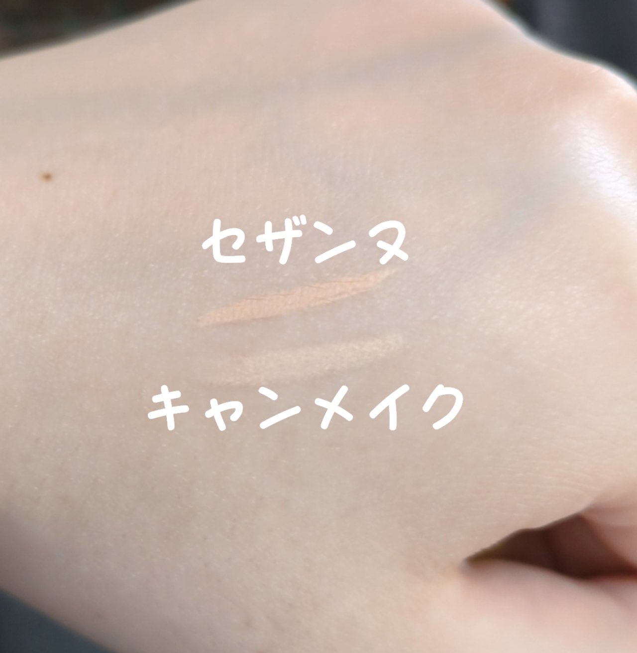 描くアイゾーンコンシーラー/CEZANNE/ペンシルコンシーラーを使ったクチコミ（2枚目）