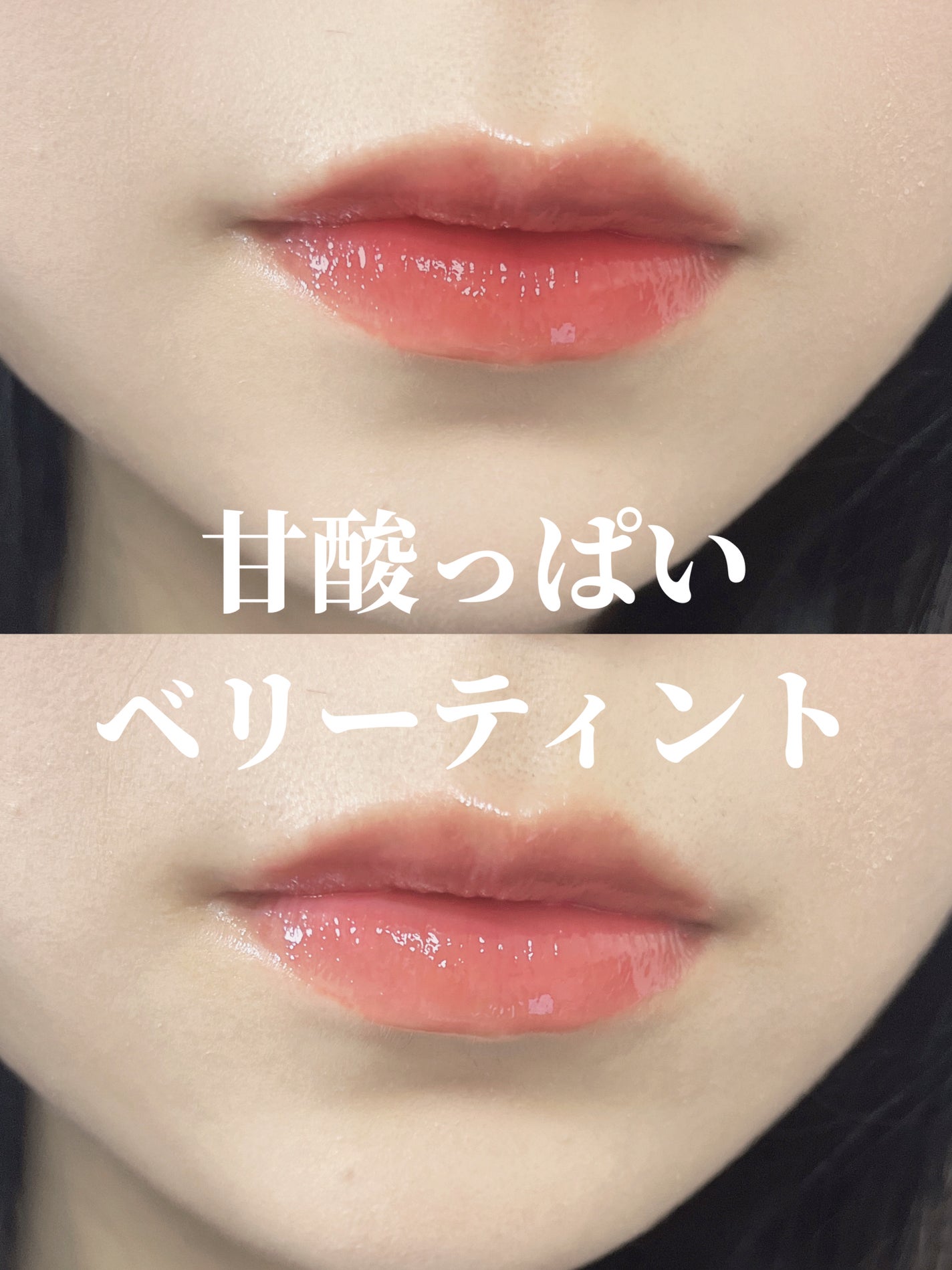 ハニーメルティングリップ/ネイチャーリパブリック/口紅を使ったクチコミ(1枚目)