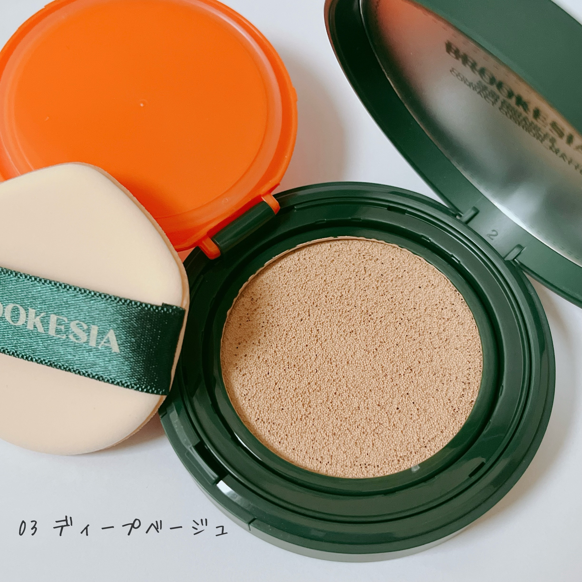 スキンエンハンサー コンパクト クッション (マット)/BROOKESIA/クッションファンデーションを使ったクチコミ（3枚目）