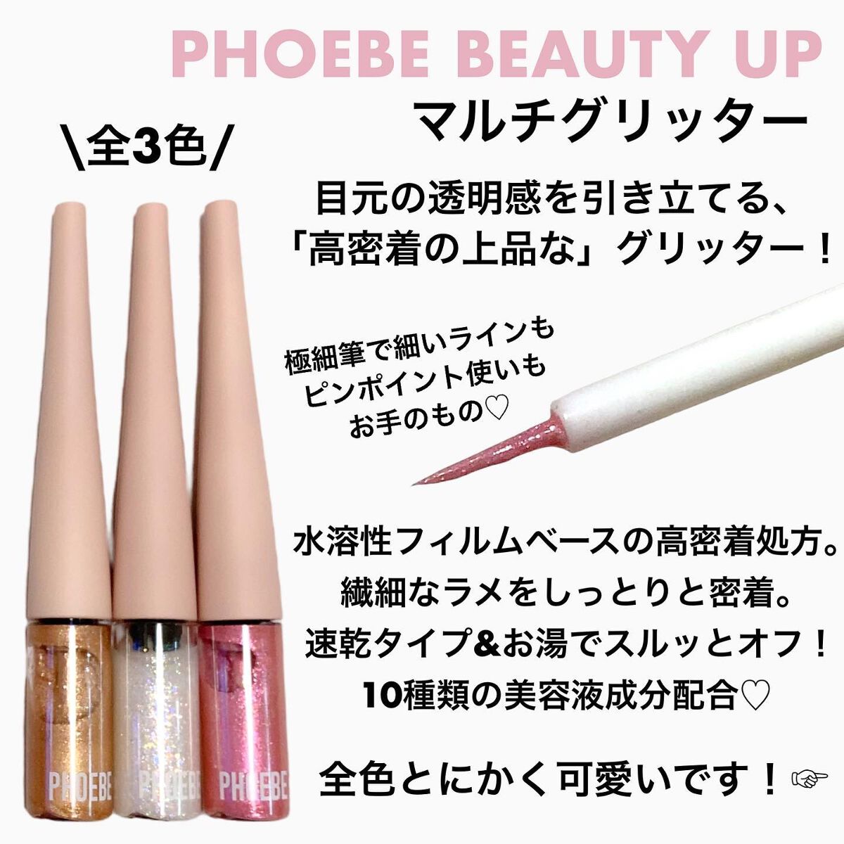 ビューティーアップマスカラ/PHOEBE BEAUTY UP/マスカラを使ったクチコミ（3枚目）
