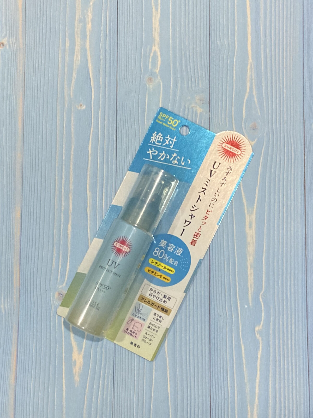 プロテクトUV ミスト/サンカット®/日焼け止めミスト・スプレーを使ったクチコミ（2枚目）