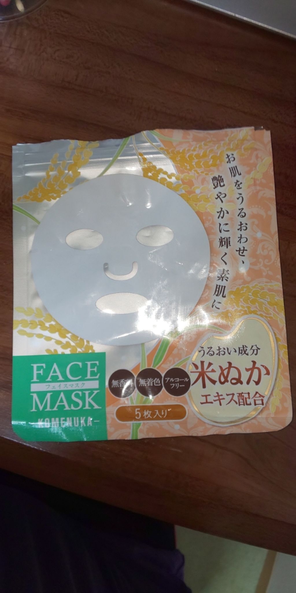 ダイソーパック/DAISO/シートマスク・パックを使ったクチコミ（1枚目）