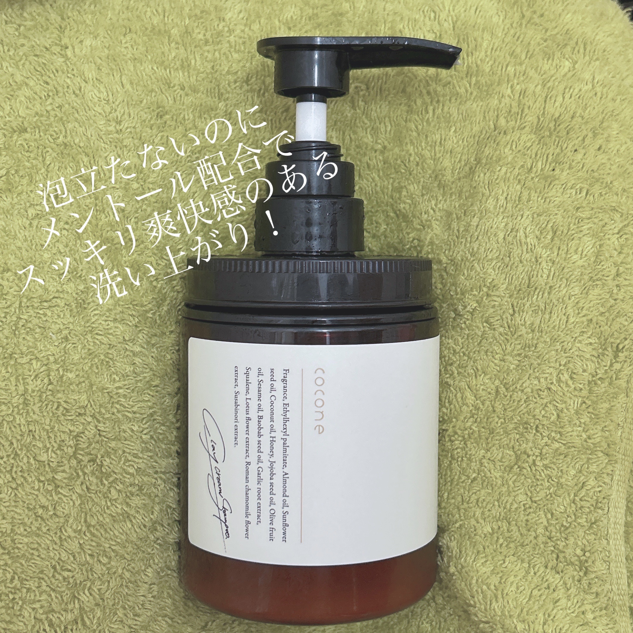 クレイクリームシャンプー（モイスト）/cocone/市販シャンプーを使ったクチコミ（1枚目）