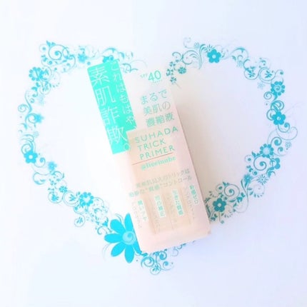 素肌トリックプライマー/イミテ/化粧下地を使ったクチコミ(1枚目)