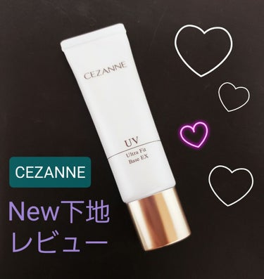 いい所👍と悪い所👎がある！

【CEZANNE】
ウルトラフィットベースEX
01ライトブルー¥680 (税抜き)

 ウルトラフィットベースNのリニューアルした下地です。
Nの方は、あまり荒れない数少