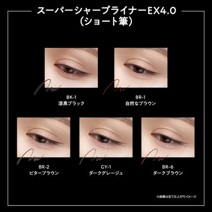 スーパーシャープライナーEX4.0/KATE/リキッドアイライナーを使ったクチコミ(3枚目)