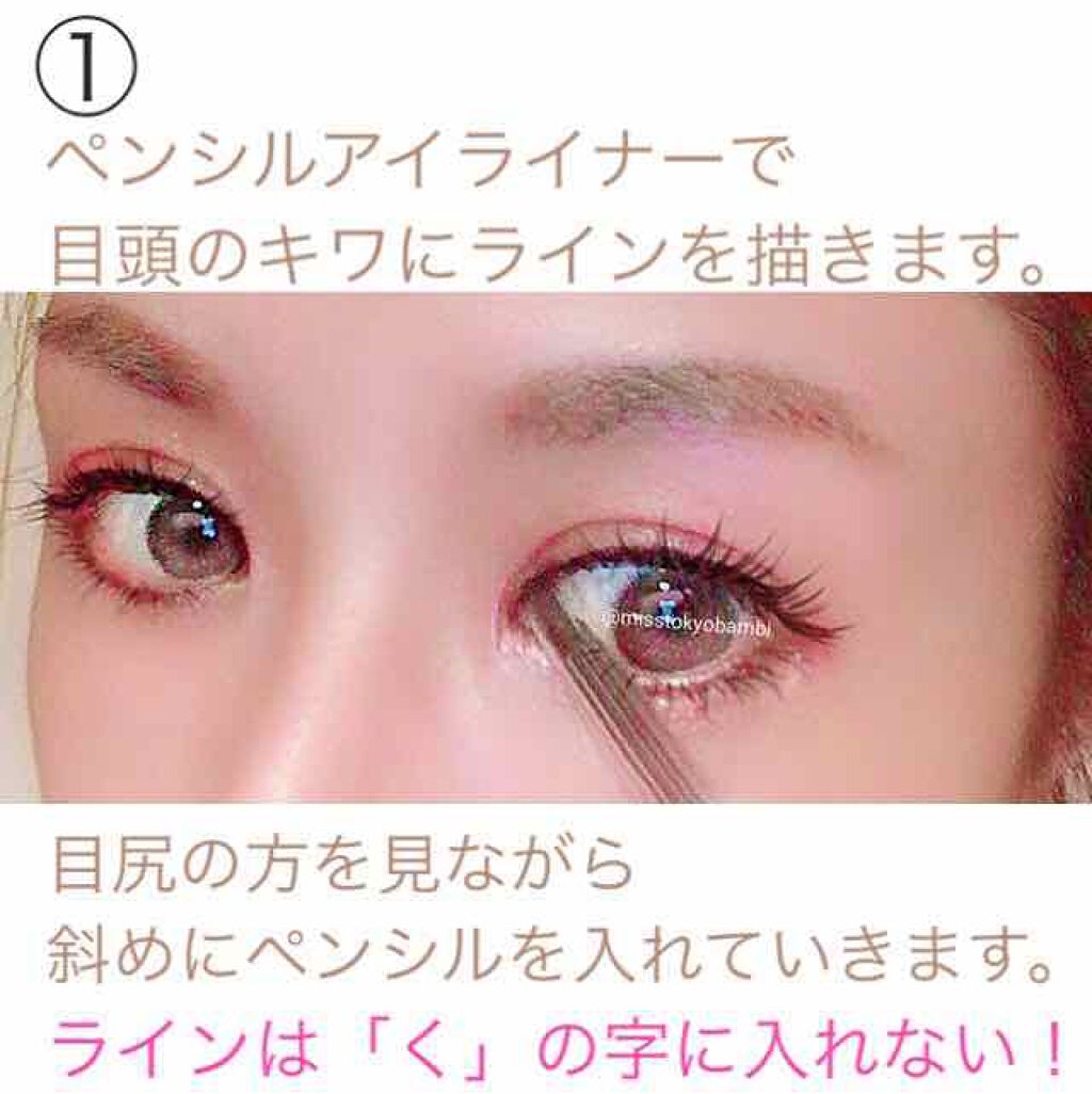 白ゆり@美容ブロガー on LIPS 「《簡単2ステップの目頭切開メイク》少しでも😭若い頃のように目を..」(2枚目)