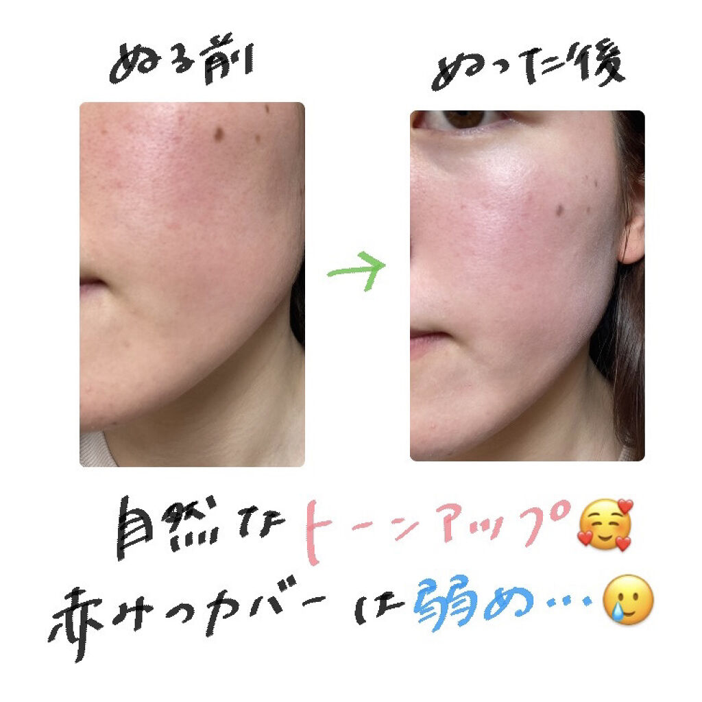 メーキャップ ベース クリーム UV 2 グリーン/ちふれ/化粧下地を使ったクチコミ（3枚目）