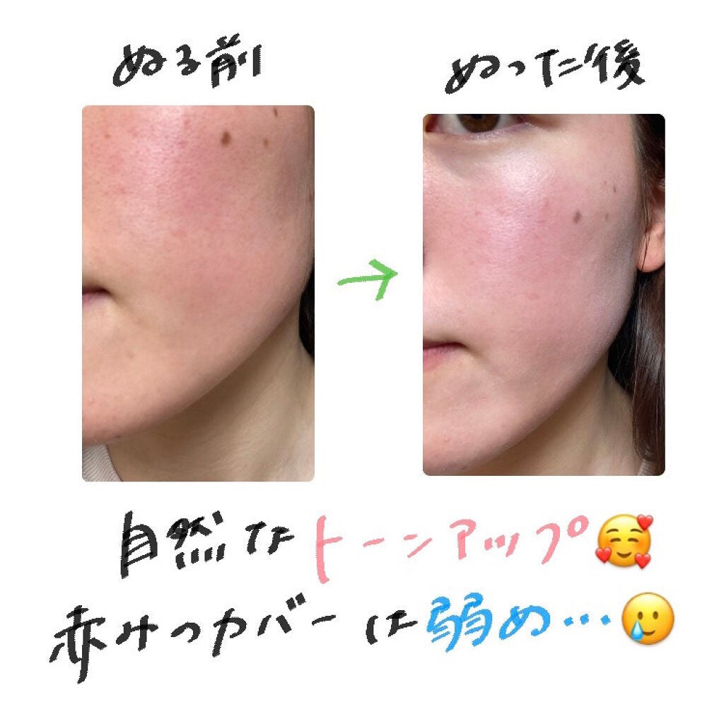 メーキャップ ベース クリーム UV/ちふれ/化粧下地を使ったクチコミ(3枚目)