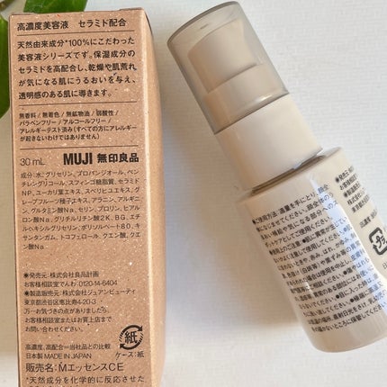 高濃度美容液*1 セラミド配合/無印良品/美容液を使ったクチコミ(2枚目)