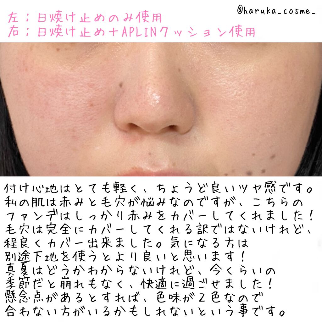 ピンクティーツリーカバークッション/APLIN/クッションファンデーションを使ったクチコミ(4枚目)