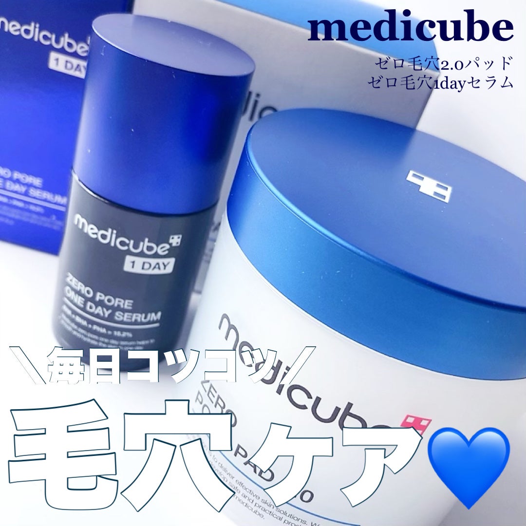ゼロ毛穴パッド 2.0/MEDICUBE/トナーパッドを使ったクチコミ(1枚目)