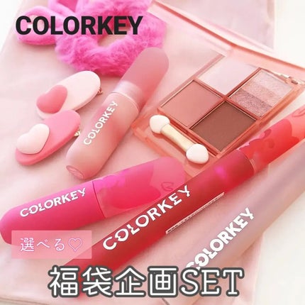 ウォータミスト リップティント/COLORKEY/リップティントを使ったクチコミ(1枚目)