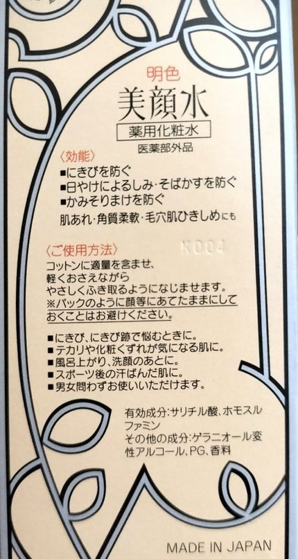 を使ったクチコミ(2枚目)