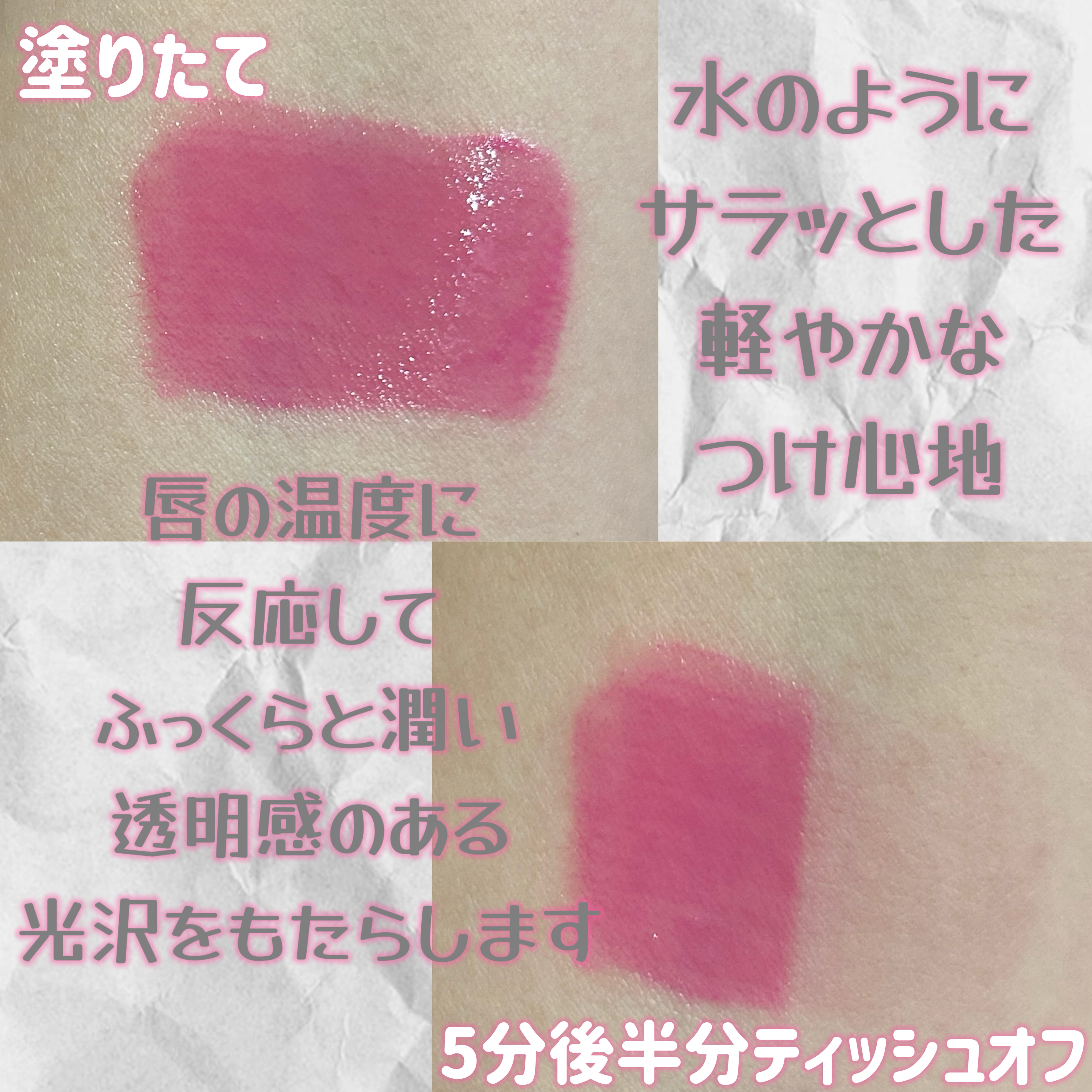 フルーティーグラムティント 110 ソーダ/Laka/リップティントを使ったクチコミ（3枚目）