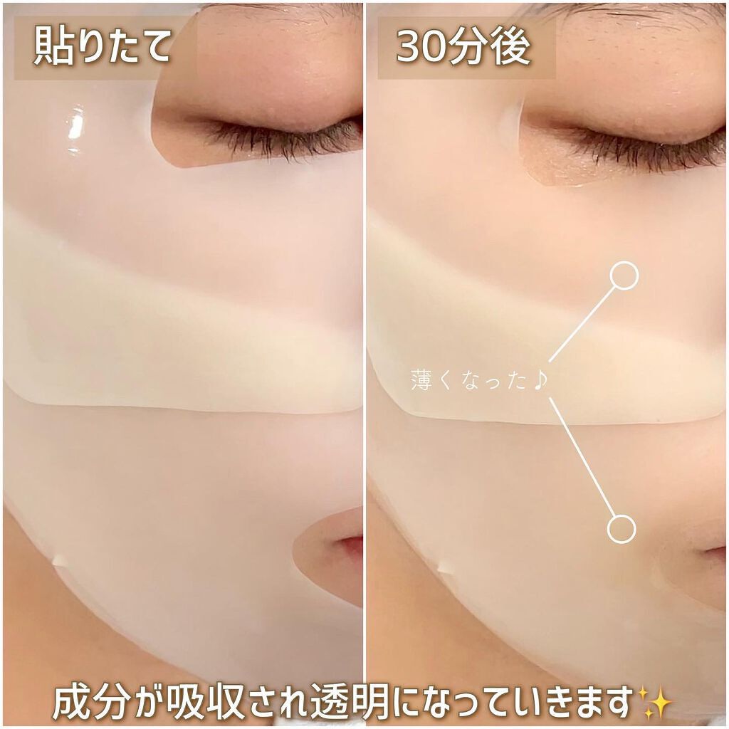 メディアンサー ビタコラーゲンマスク/ABOUT ME/シートマスク・パックを使ったクチコミ(6枚目)