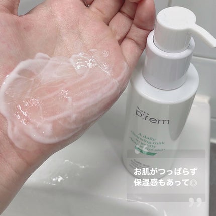 セーフミー リリーフモイスチャー クレンジングミルク /make prem/ミルククレンジングを使ったクチコミ(4枚目)