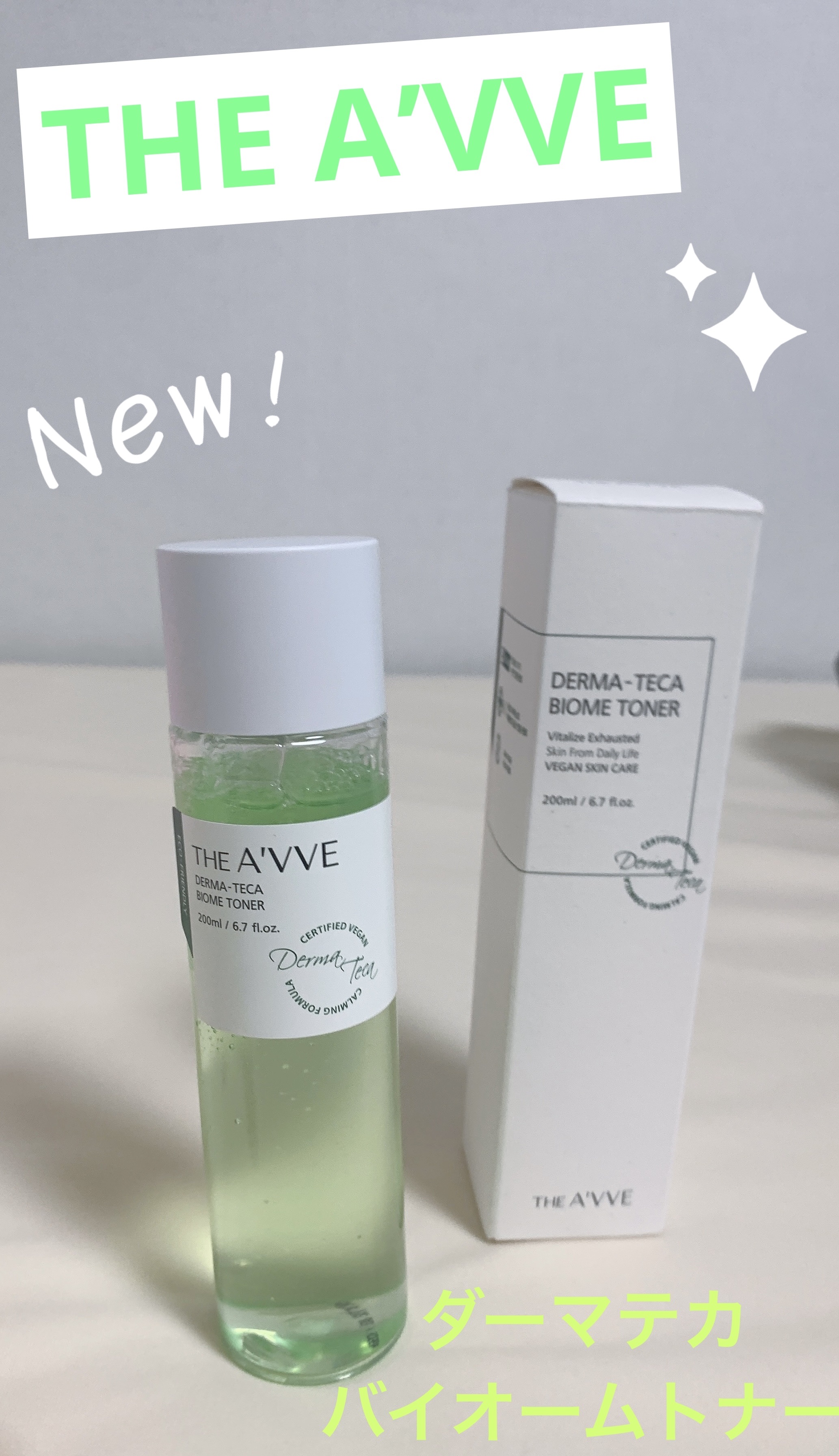 ダーマテカバイオームトナー/THE A'VVE/化粧水を使ったクチコミ（1枚目）