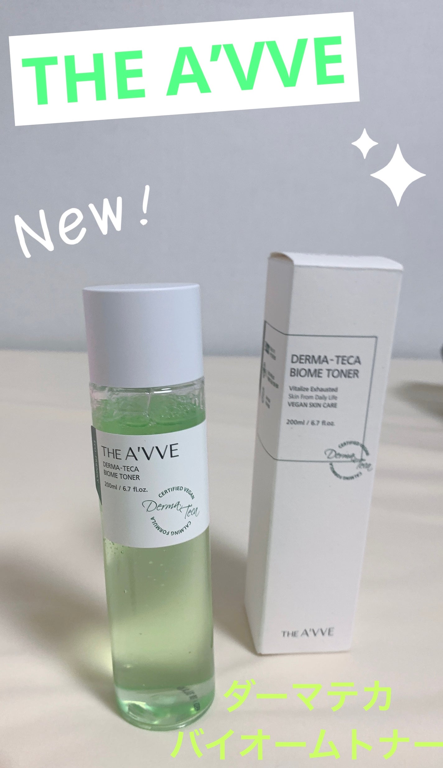 ダーマテカバイオームトナー/THE A'VVE/化粧水を使ったクチコミ(1枚目)