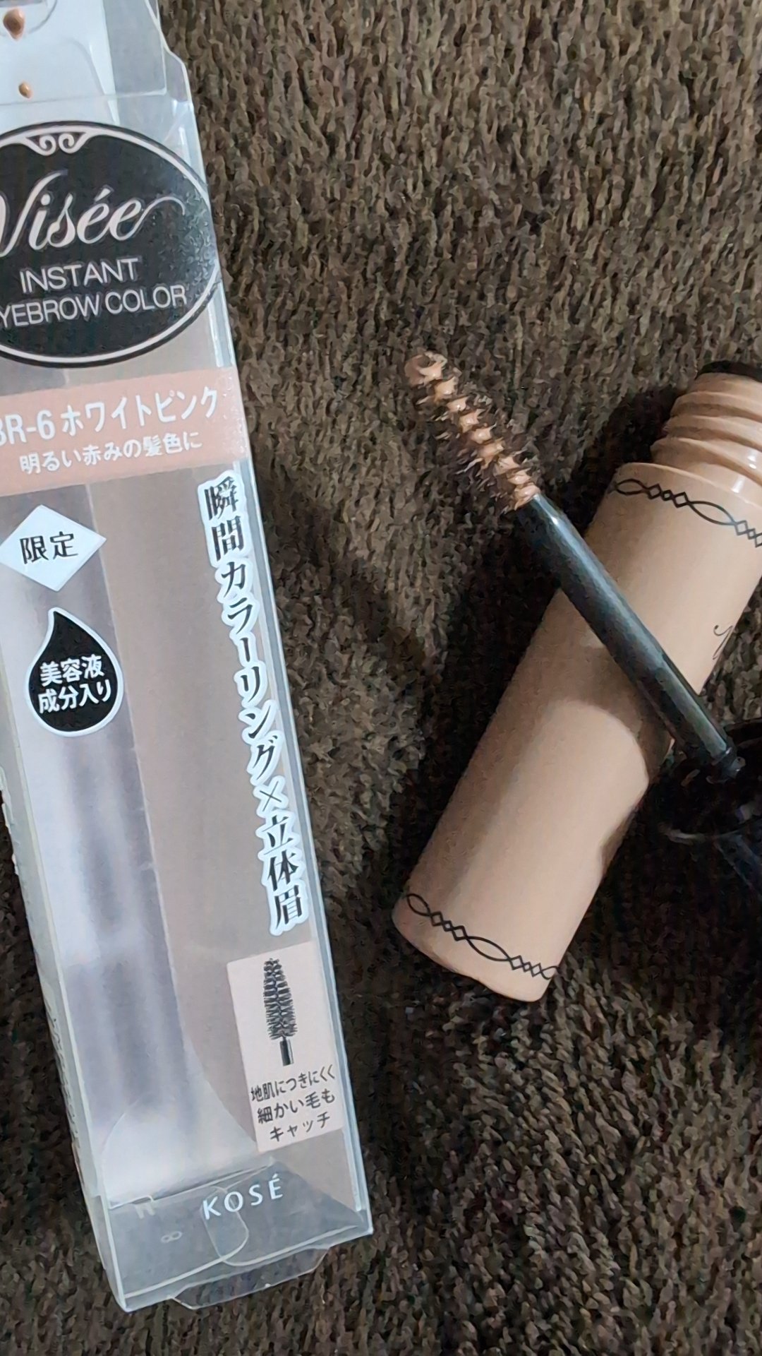 ヴィセ リシェ インスタント アイブロウ カラー/Visée/眉マスカラを使ったクチコミ（3枚目）