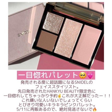 フェイス スタイリスト/SNIDEL BEAUTY/アイシャドウパレットを使ったクチコミ(2枚目)