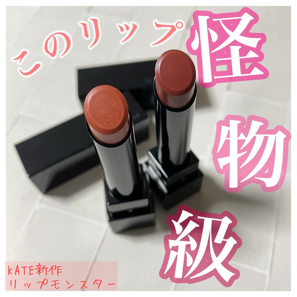 ケイト リップモンスター/KATE/口紅を使ったクチコミ（1枚目）
