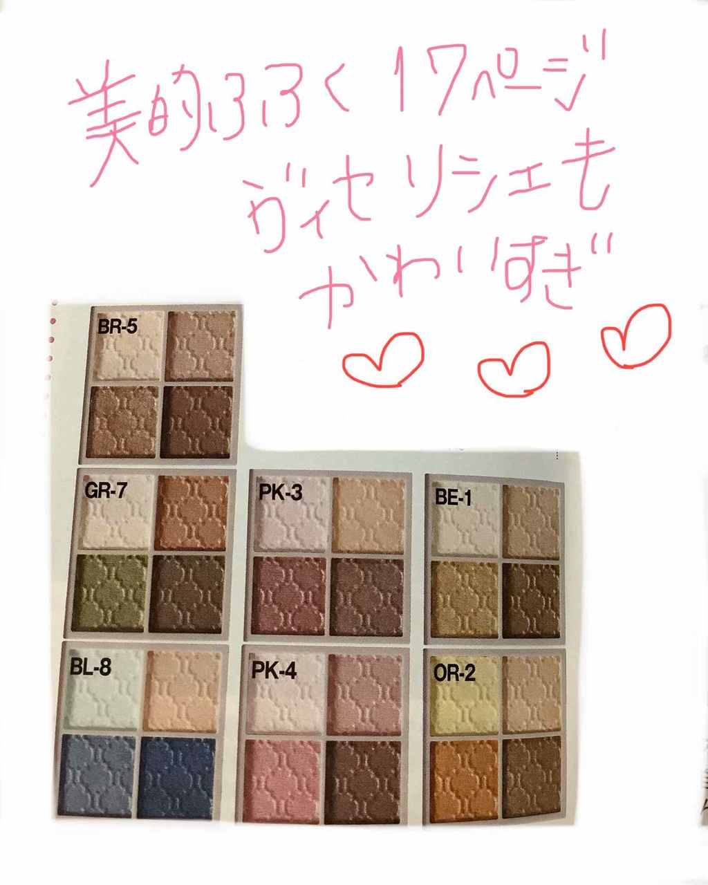 アディクション ザ アイシャドウ/ADDICTION/単色アイシャドウを使ったクチコミ(4枚目)