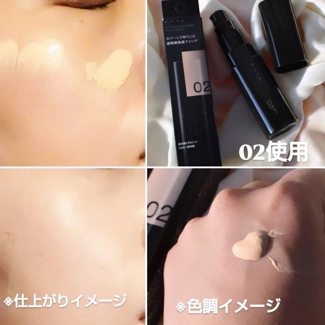 ケイト バーチャルスキンメイカー/KATE/リキッドファンデーションを使ったクチコミ（3枚目）