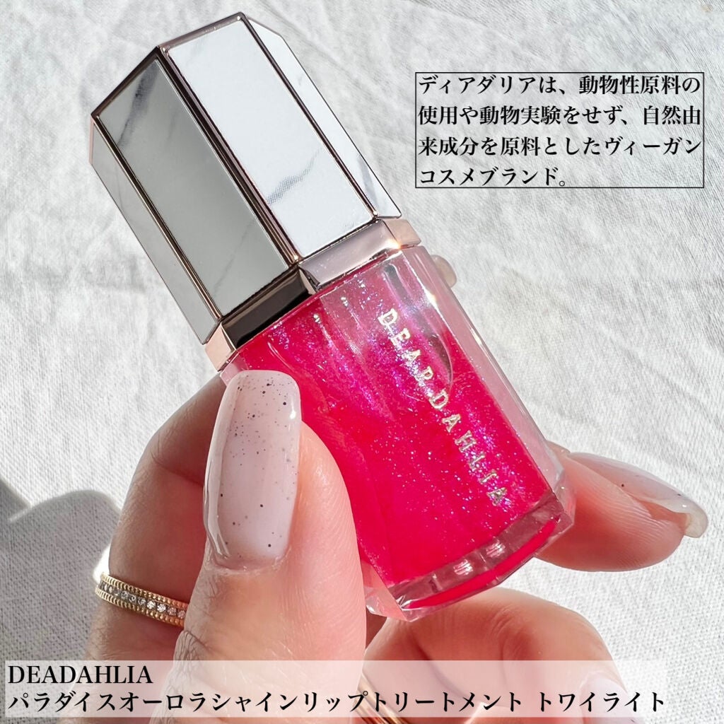 パラダイスオーロラシャインリップトリートメント/DEAR DAHLIA/リップグロスを使ったクチコミ(2枚目)