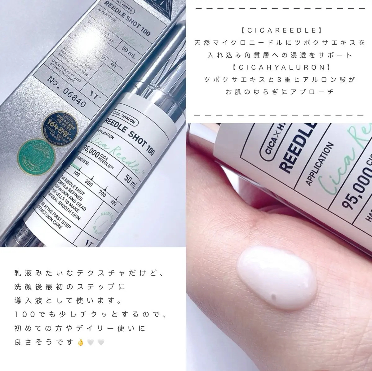 リードルショット100/VT/美容液を使ったクチコミ（2枚目）