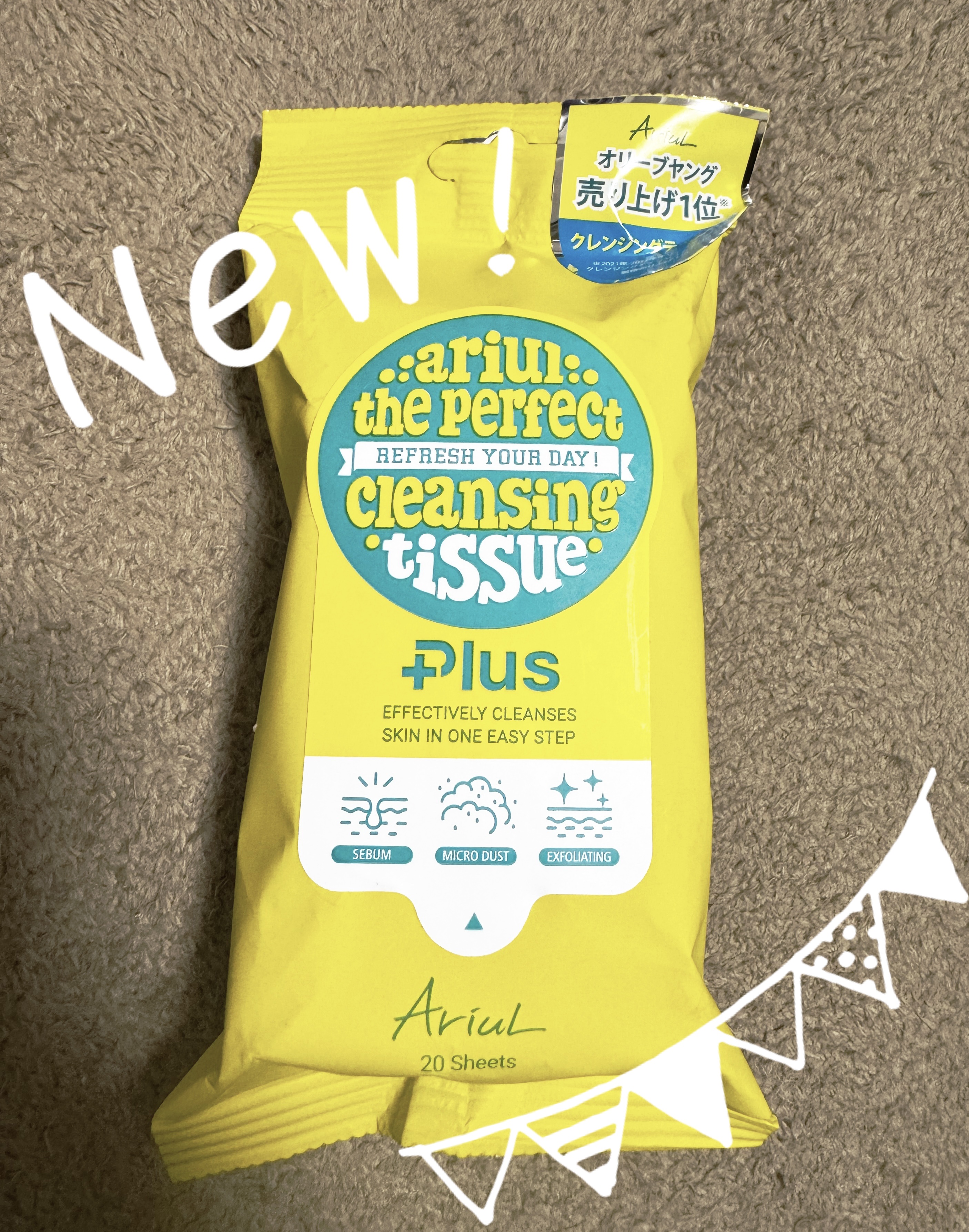パーフェクトクレンズ スキンケアシート/Ariul/クレンジングシートを使ったクチコミ（1枚目）