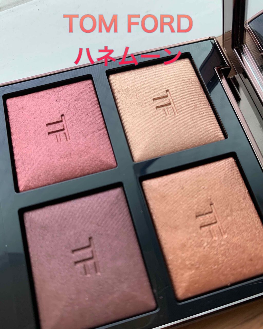 アイ カラー クォード/TOM FORD BEAUTY/アイシャドウパレットを使ったクチコミ（1枚目）