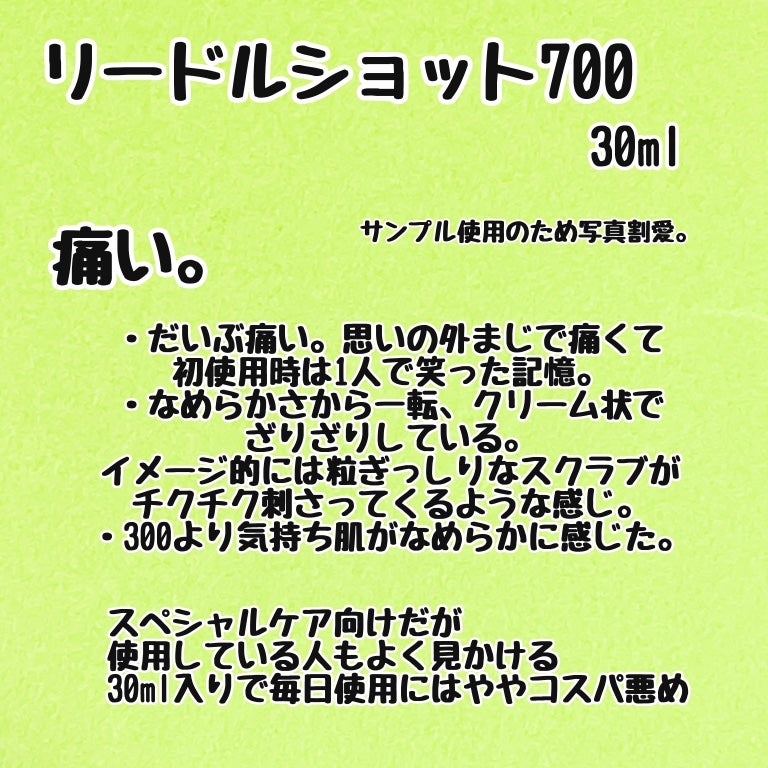 リードルショット100/VT/美容液を使ったクチコミ(7枚目)