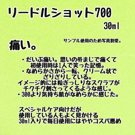 リードルショット100/VT/美容液を使ったクチコミ(7枚目)