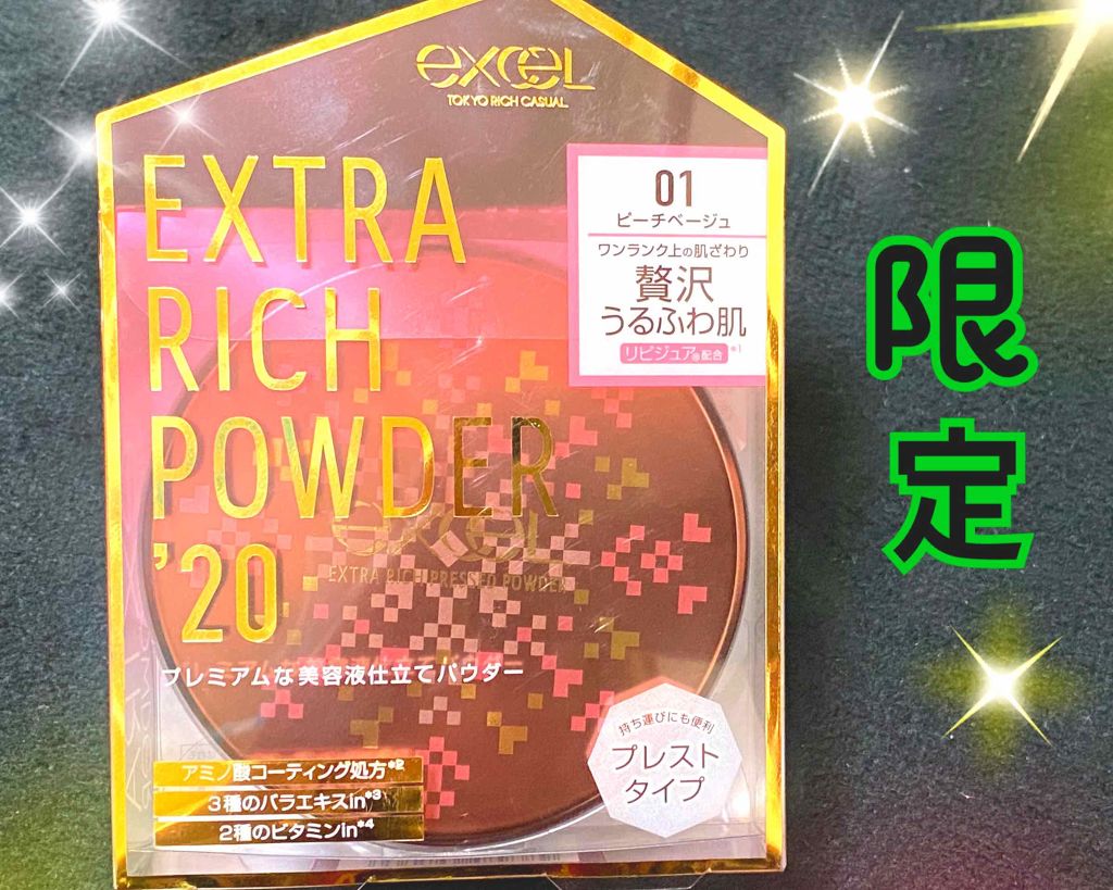 エクストラリッチ プレストパウダー ’20 01 ピーチベージュ/excel/プレストパウダーを使ったクチコミ（1枚目）