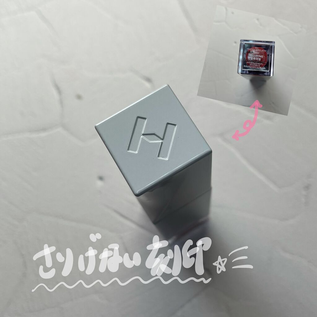 ムードインハンサーリキッドグロウ/hince/口紅を使ったクチコミ(3枚目)