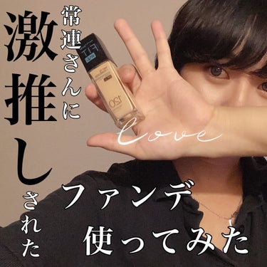 MAYBELLINE NEW YORK フィットミー リキッドファンデーション Rのクチコミ「☞すっげえ絶賛されたので使ってみました🐵🐵

僕のバイト先の常連さんでコスメ大好きな方がいて、.....」（1枚目）