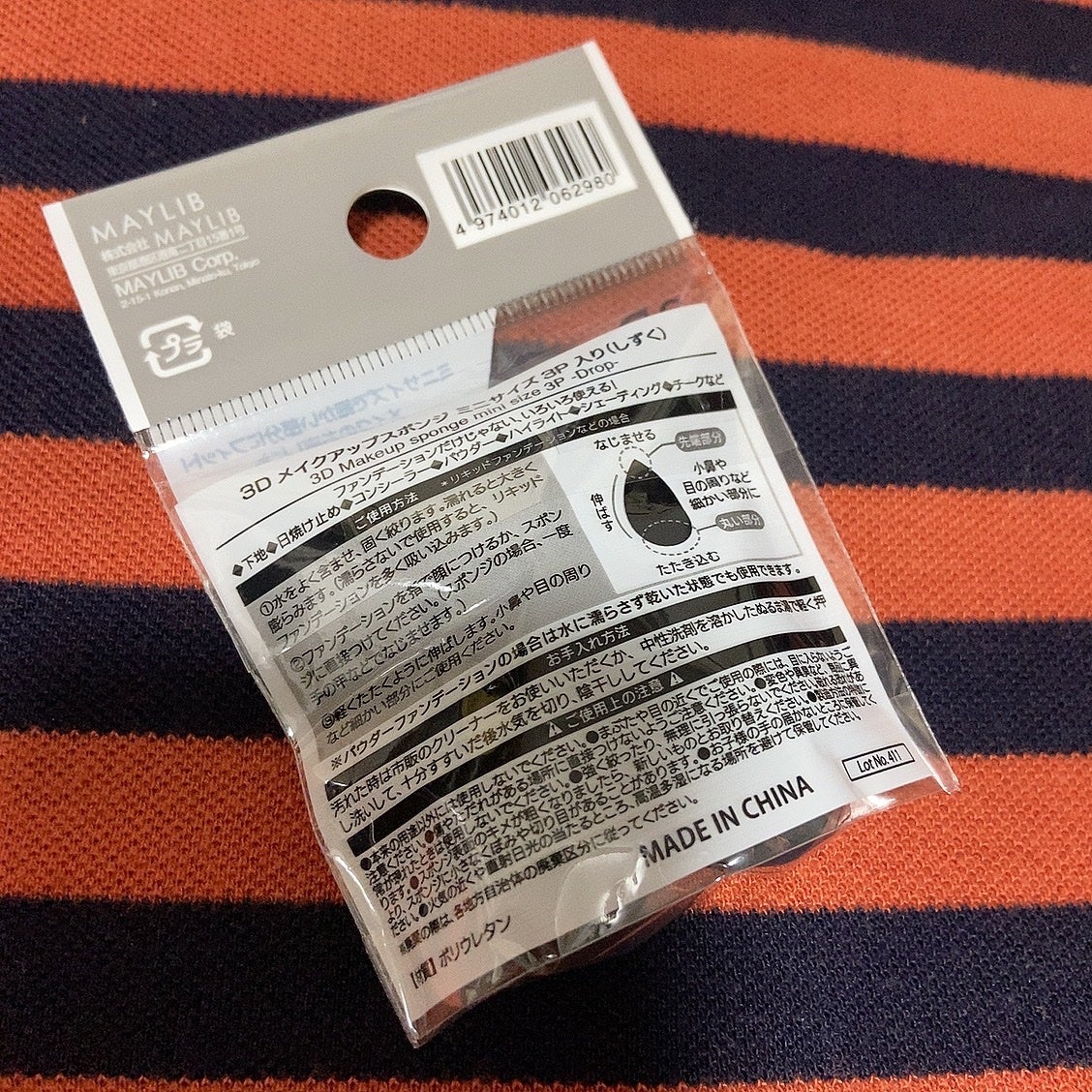 3D メイクアップスポンジ ミニサイズ 3P入り(しずく)/DAISO/その他を使ったクチコミ(2枚目)