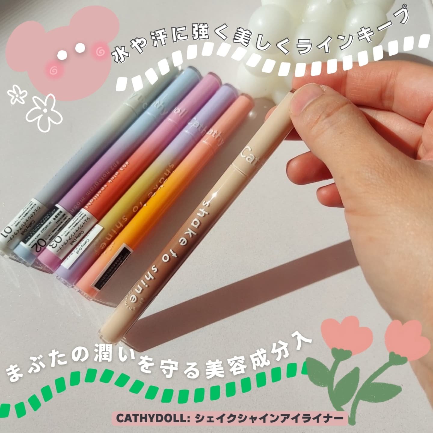 Cathy Doll　シェイクシャインアイライナー​/CathyDoll/リキッドアイライナーを使ったクチコミ（3枚目）